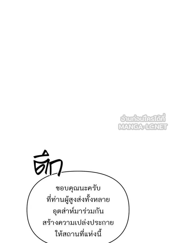 ห้องนอนลับ ตอนที่ 140 รูปที่ 64