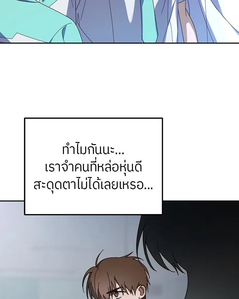 ย้อนเวลามาเป็นมักเน่ ตอนที่ 19 รูปที่ 103