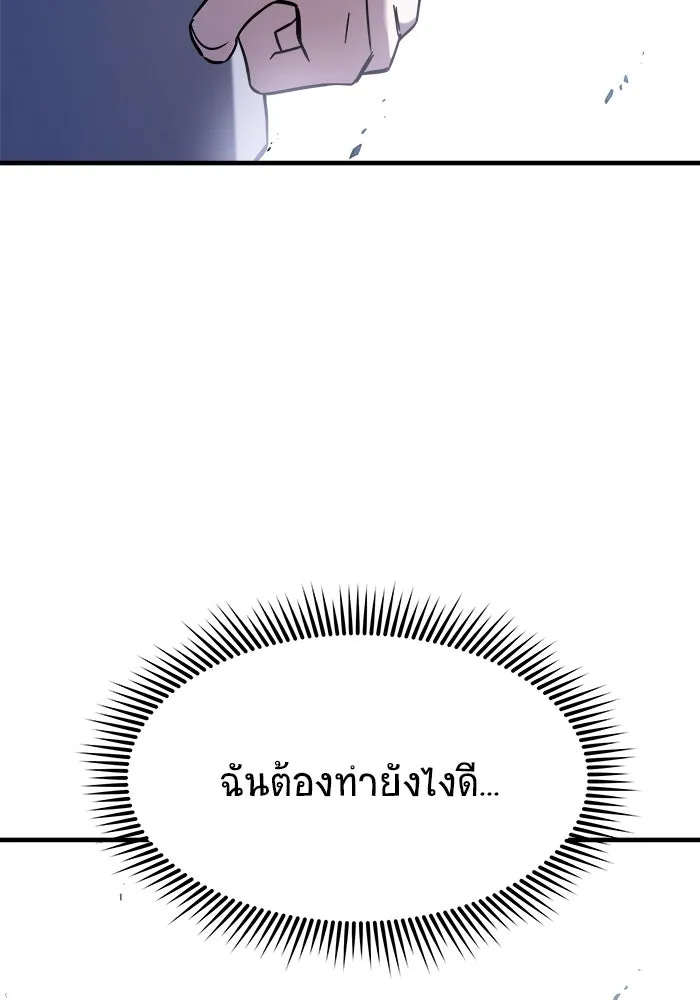 วายร้ายก็อยากมีรัก ตอนที่ 66 รูปที่ 56