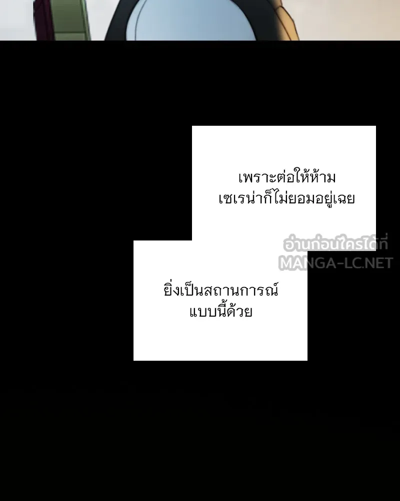 เซเรน่า ตอนที่ 92 รูปที่ 78