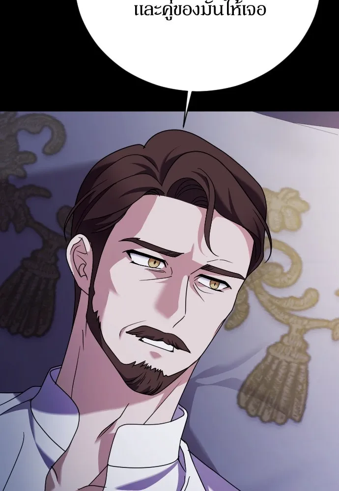 หมาป่าคู่เคียงบัลลังก์ ตอนที่ 13 รูปที่ 40