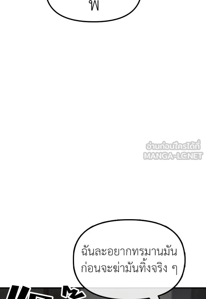 ผู้กล้าฝ่า ตอนที่ 41 รูปที่ 79