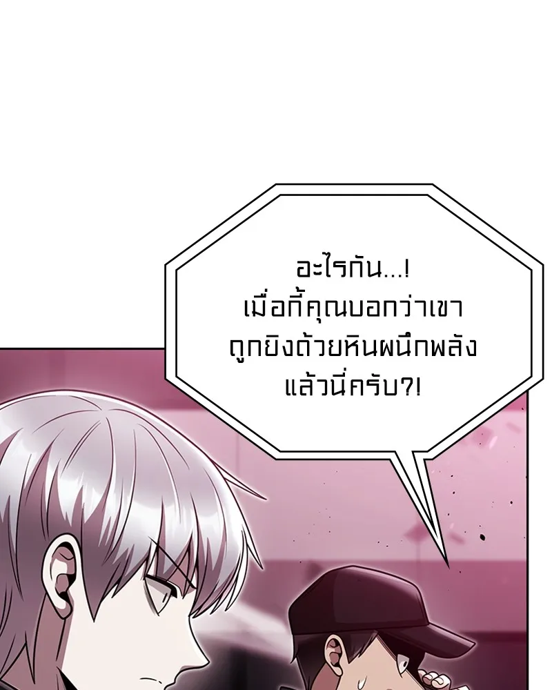 Clever Cleaning Life Of The Returned Genius Hunter ส_ดยอดฮ_นเตอร_สายคล_น ตอนที่ ตอนที่ 81 รูปที่ 65