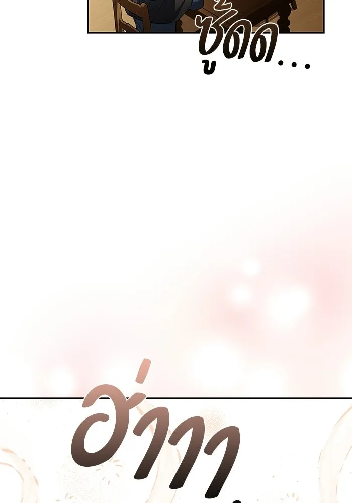 ครัวจอมเวท ตอนที่ 102 รูปที่ 56