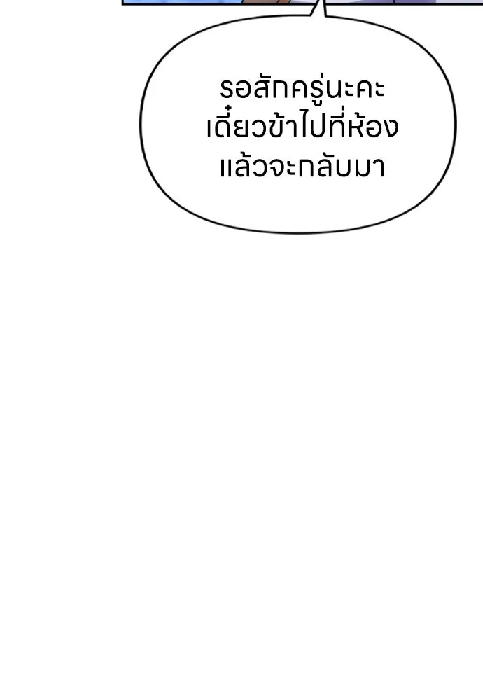 ข้าเนี่ยนะเป็นพระสนม ตอนที่ 83 ผลข้างเคียง รูปที่ 79