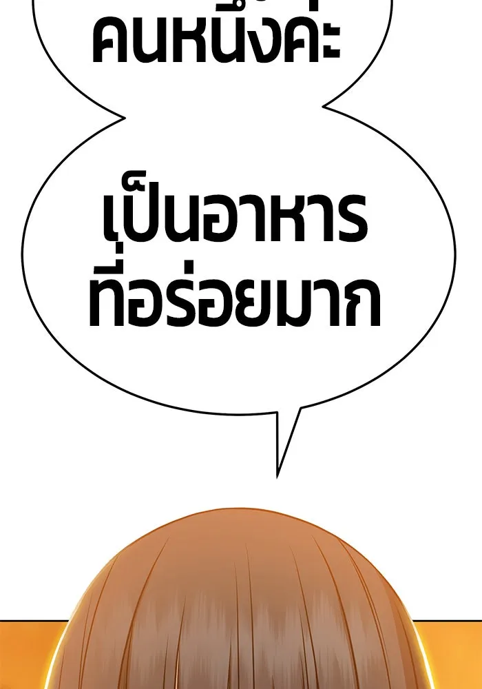 +99 ท่อนไม้พร้อมบวก ตอนที่ 14 รูปที่ 82