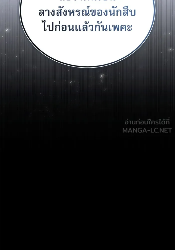 ศาสตราจารย์จำเป็นแห่งอะคาเดมี ตอนที่ 47 รูปที่ 48