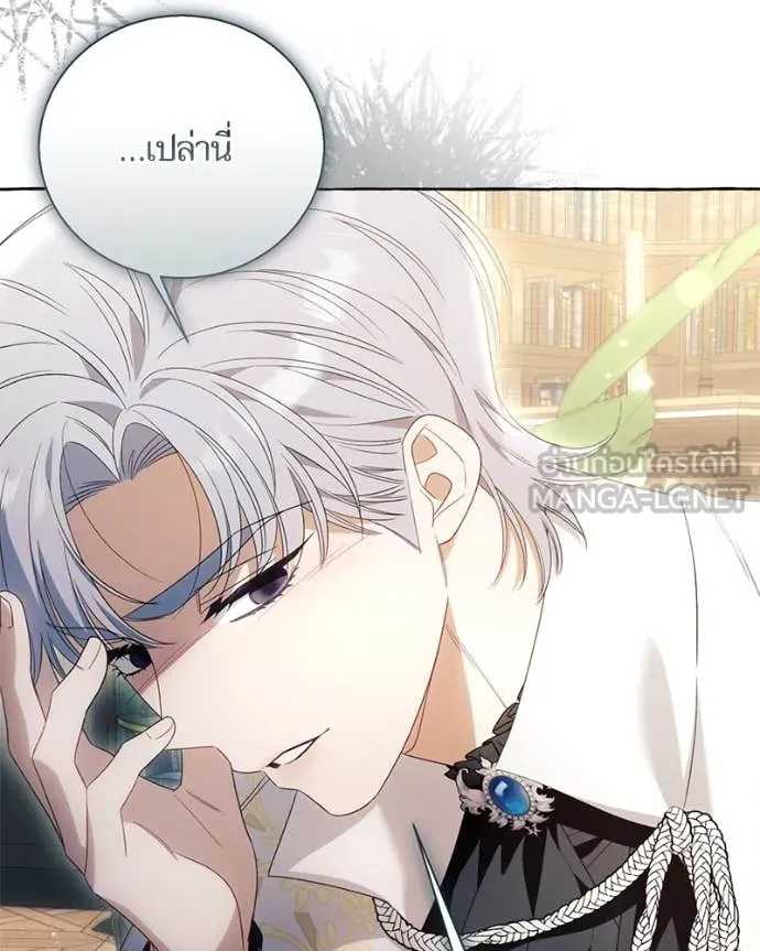 นึกว่าเป็นอิเซไค ตอนที่ 100 รูปที่ 92