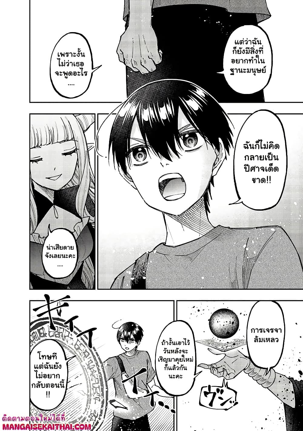 Manga-lc-com อ่านมังงะ อ่านการ์ตูน ออนไลน์ ฟรี Messiah Isekai o Sukutta Moto Yuusha ga Mamono no Afureru Ge ตอนที่ 1 2 3 4 5 6 7 8 9 10 11 12 13 14 ฟรี ไม่มีโฆษณา Manga-lc - อ่าน มังงะ อ่าน การ์ตูน ออนไลน์ อ่านมังงะ ฟรี