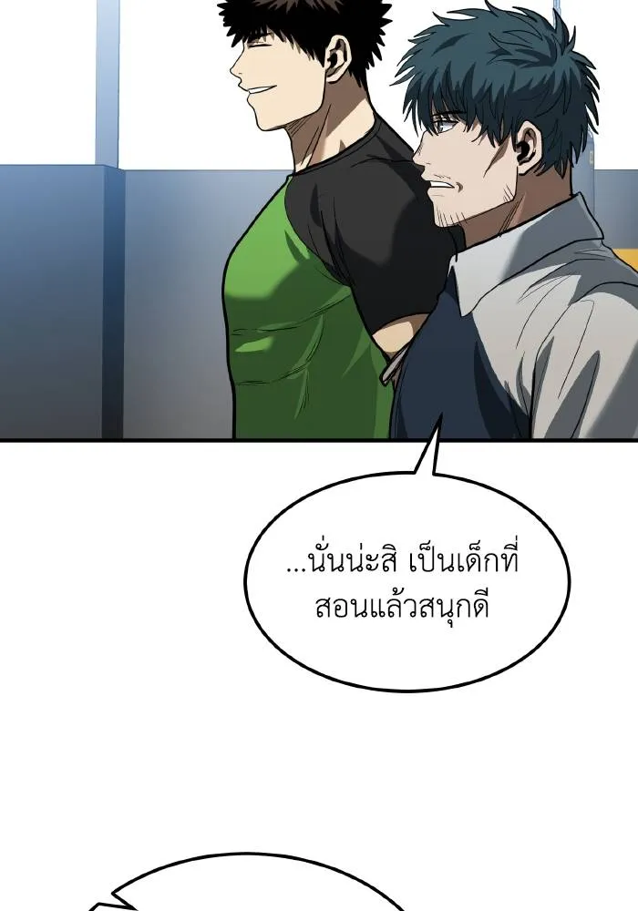 ราชาแห่งอ็อกทากอน ตอนที่ 30 รูปที่ 41