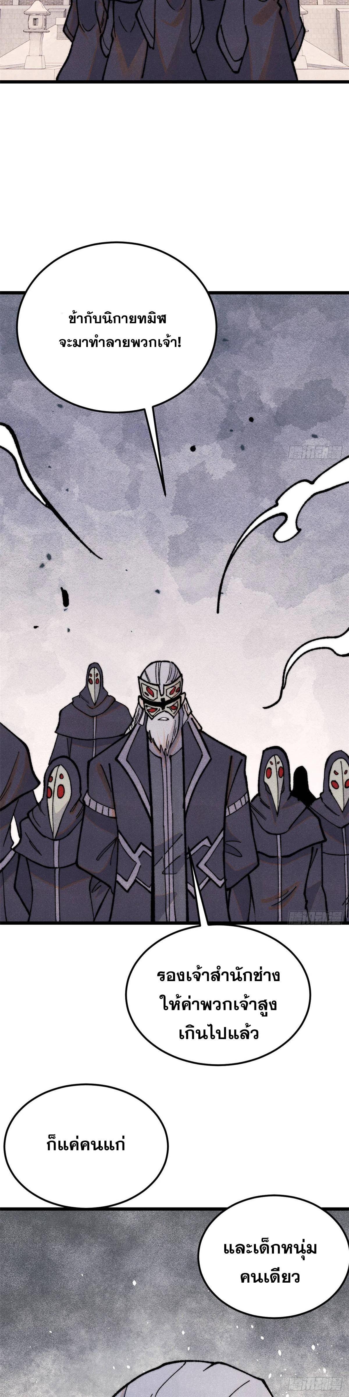 Manga-lc-com อ่านมังงะ อ่านการ์ตูน ออนไลน์ ฟรี All Hail the Sect Leader ตอนที่ 1 2 3 4 5 6 7 8 9 10 11 12 13 14 ฟรี ไม่มีโฆษณา Manga-lc - อ่าน มังงะ อ่าน การ์ตูน ออนไลน์ อ่านมังงะ ฟรี