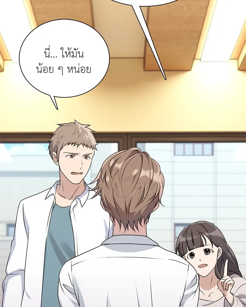 คนสวนโลกฮันเตอร์ ตอนที่ 1 รูปที่ 61