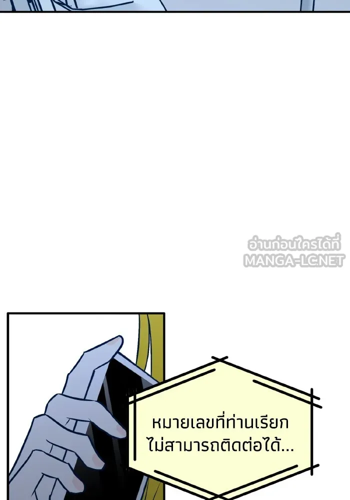รักนี้ไม่มีรีไซเคิล ตอนที่ 70 รูปที่ 129