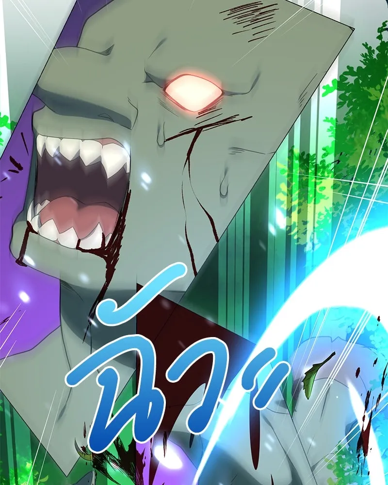 คนสวนโลกฮันเตอร์ ตอนที่ 34 รูปที่ 2