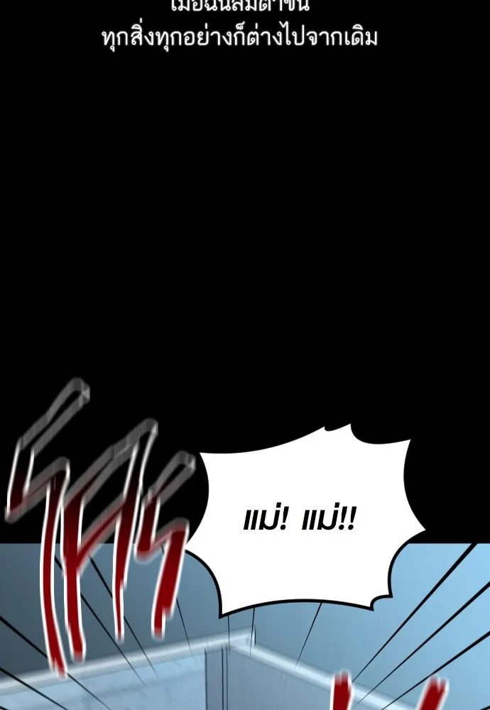 รักกันคนละครึ่งทาง ตอนที่ 39 รูปที่ 100