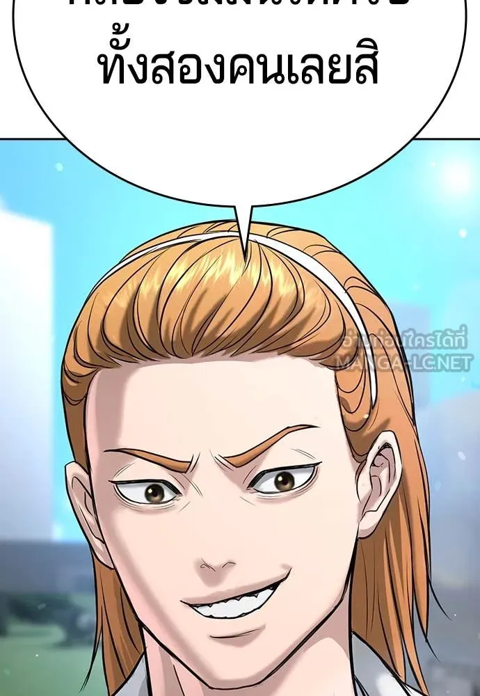 คูเซรา ตอนที่ 41 รูปที่ 125