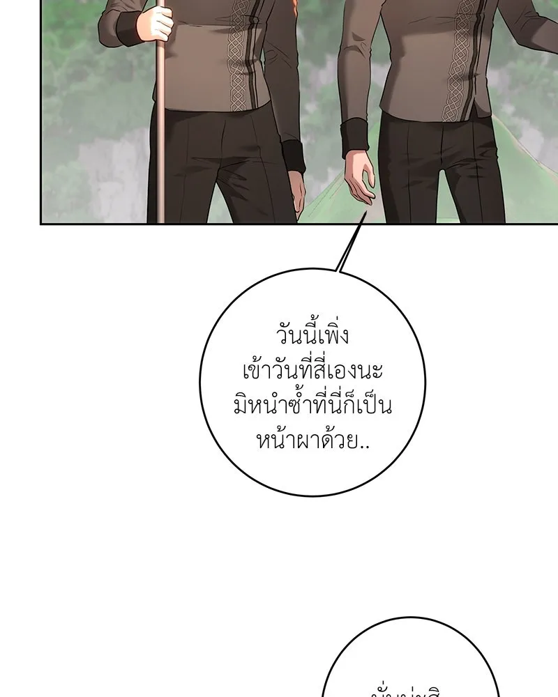 เจ้าหญิงคลั่งแห่งวังหลวง ตอนที่ 102 รูปที่ 73