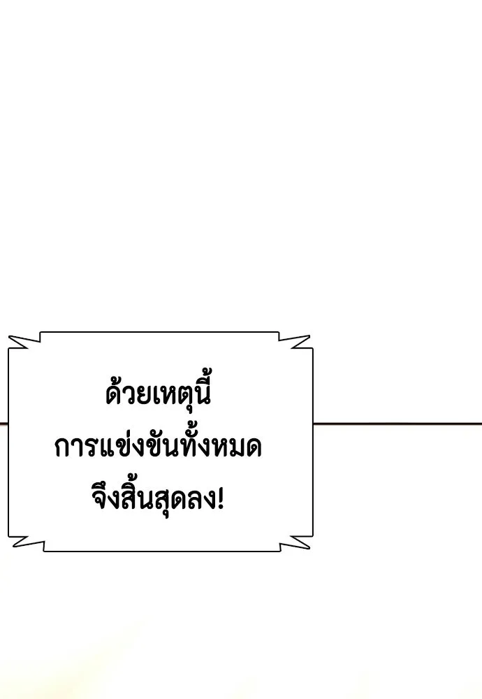 หมาหัวเน่าเก๋าเกินไป ตอนที่ 172 รูปที่ 86