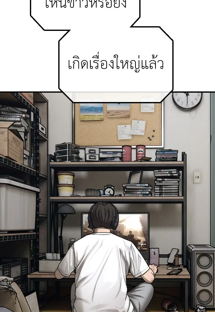 ผู้กล้าฝ่าวันสิ้นโลก ตอนที่ 1 กลิ่นขอทาน รูปที่ 260