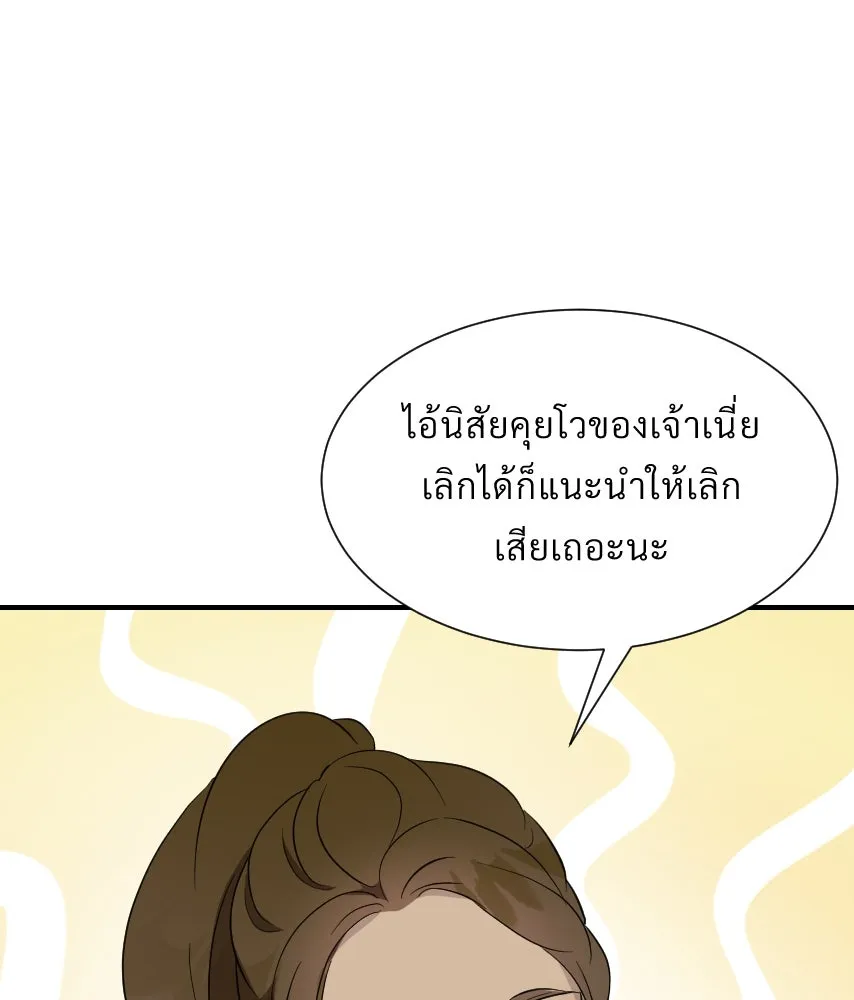 จันทร์เจ้า ตอนที่ ตอนที่ ๔๕  เว้นให้สักครั้ง รูปที่ 109