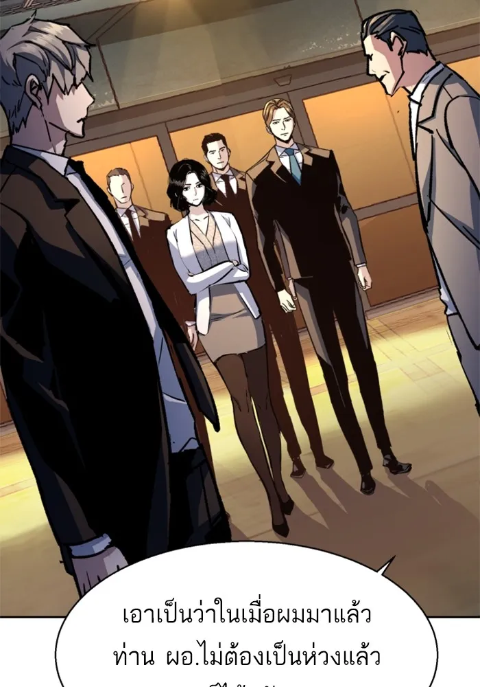 พี่ชายสายบอดี้การ์ด ตอนที่ 181 รูปที่ 70