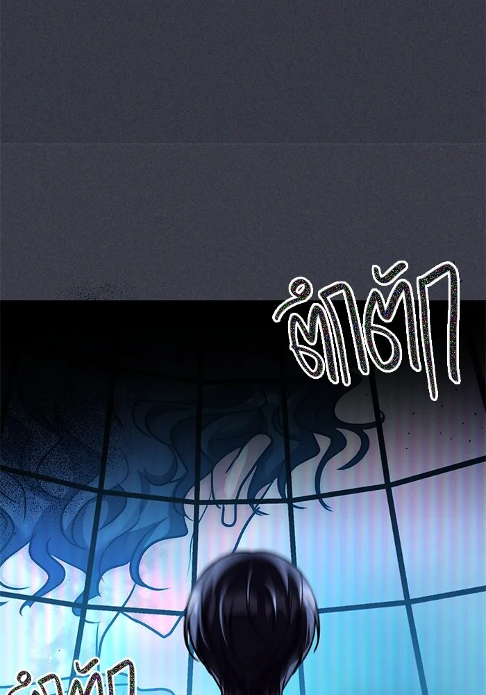 ออร่าดาราอัจฉริยะ ตอนที่ 16 รูปที่ 55