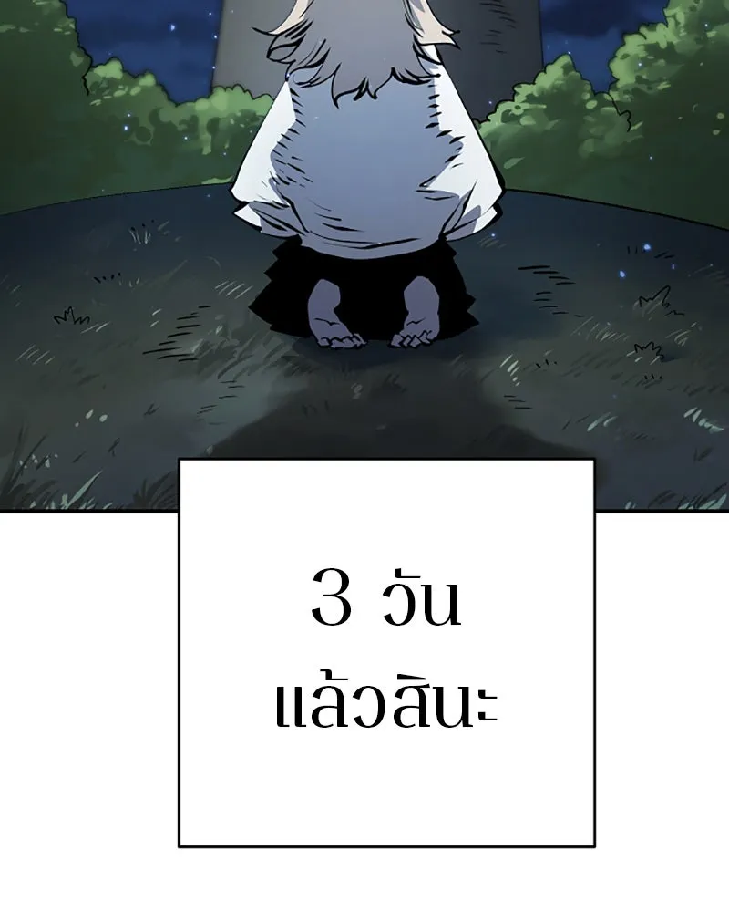 Player ตอนที่ 56 รูปที่ 4