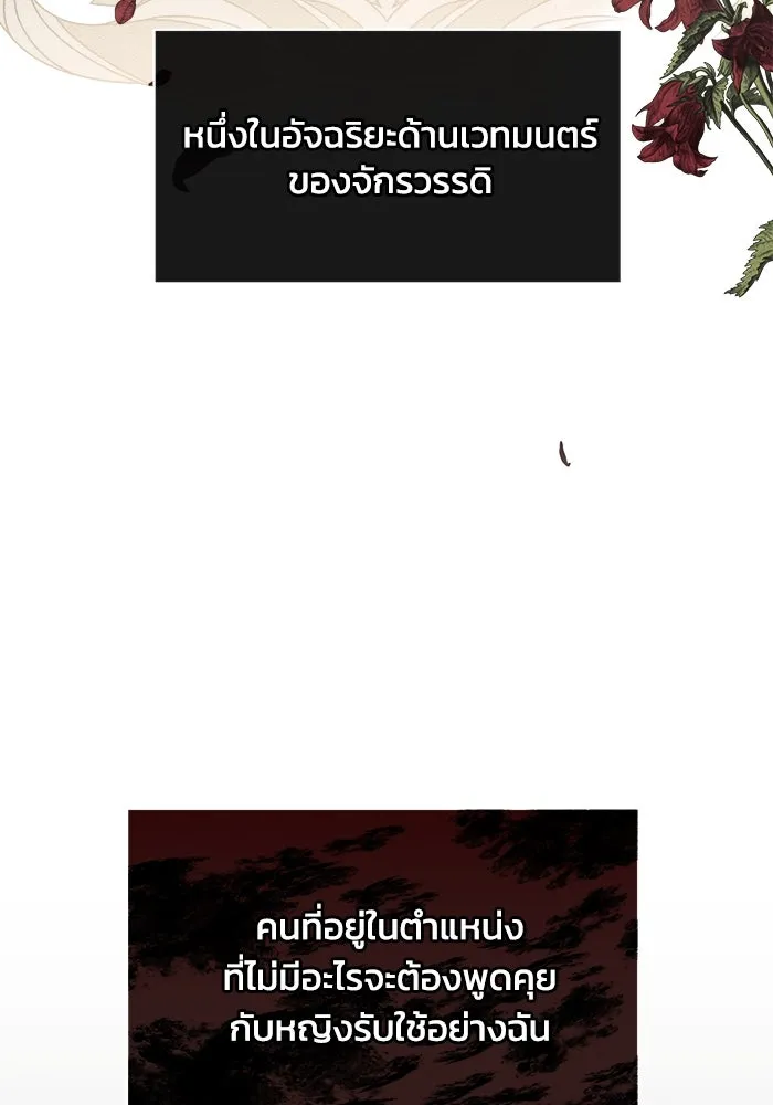 แอชสตาร์ต ตอนที่ 5 รูปที่ 83