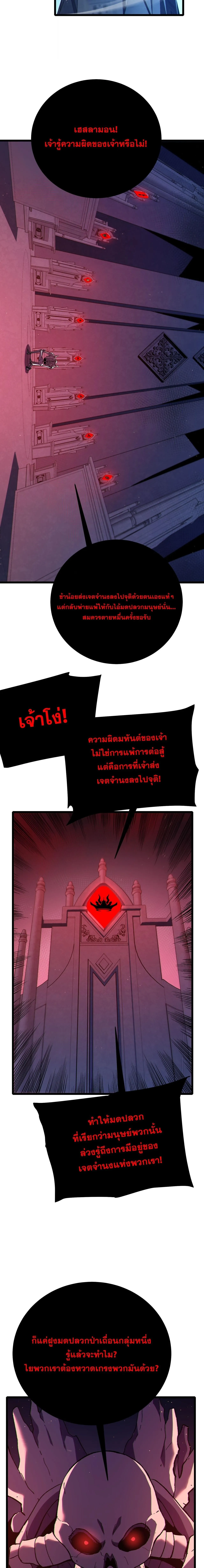 My Passive Skills Are Invincible จ_ต_อ_กคร_ง พร_อมสก_ลต_ดต_วไร_เท_ยมทาน ตอนที่ ตอนที่ 120 รูปที่ 12