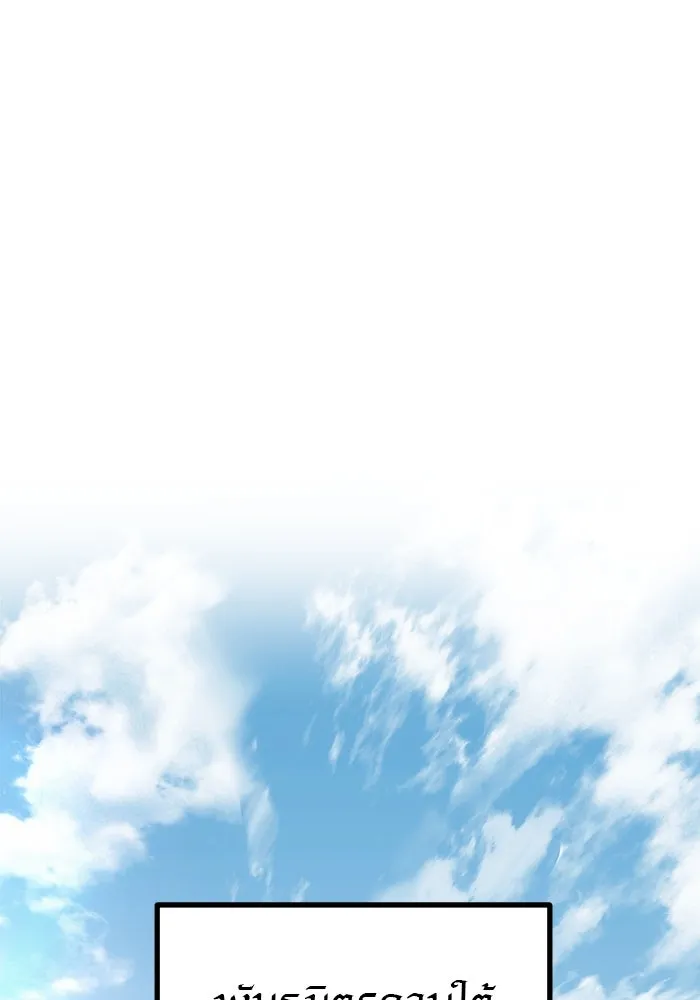 ดาบแห่งจักรพรรดิ ตอนที่ 62 รูปที่ 110