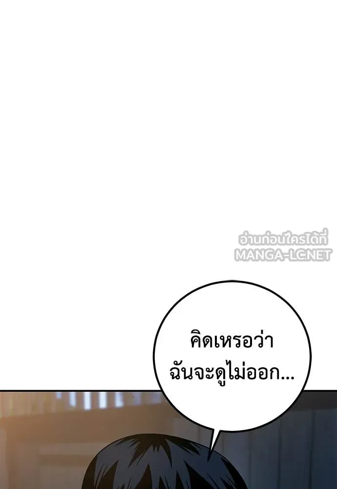 เรียกฉันว่าพระเจ้า ตอนที่ 69 รูปที่ 63