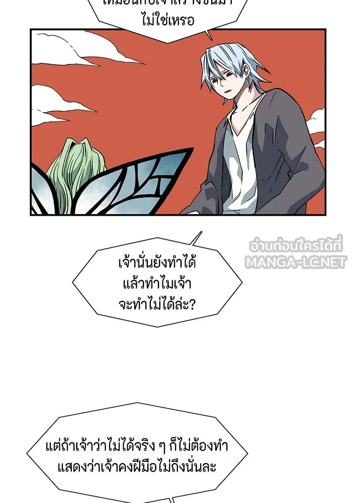 หนึ่งก้าวสู่เจ้ามาร ตอนที่ 131 พันธมิตร (14) รูปที่ 63