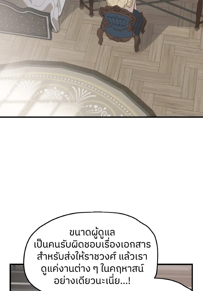 ครอบครัวสามีเห็นทีจะคลั่งรัก ตอนที่ 67 รูปที่ 103