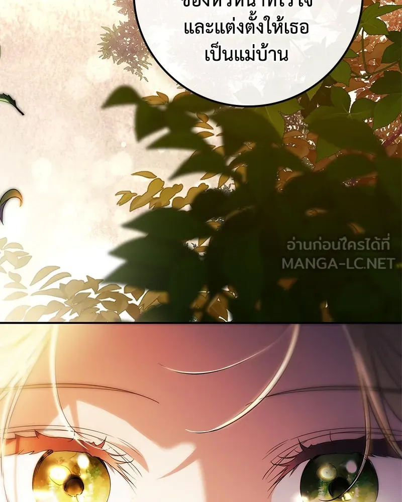 ดัชเชสเชลย ตอนที่ 33 รูปที่ 147