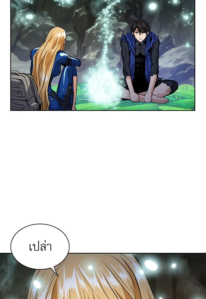 ดรูอิดแห่งสถานีโซล ตอนที่ 29 รูปที่ 122