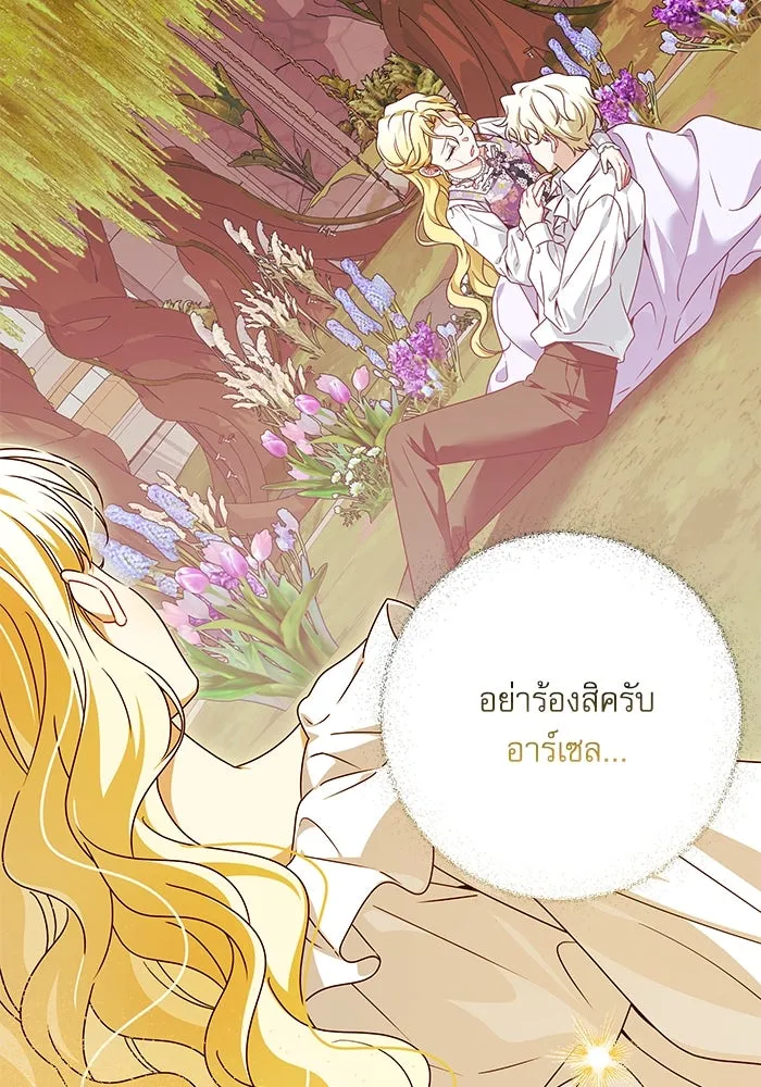 ครอบครัวตัวร้ายปล่อยฉันไปเถอะ ตอนที่ 56 รูปที่ 20