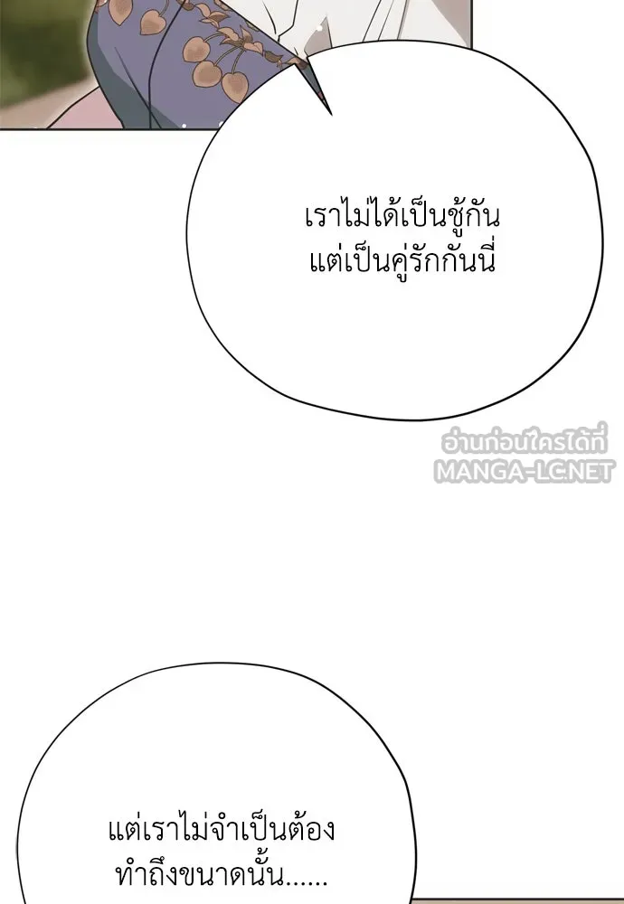 คมเขี้ยวชำระแค้น ตอนที่ 21 รูปที่ 75