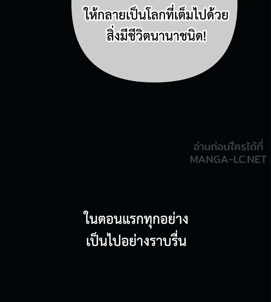 สัปดาห์นี้งดอัปตอนใหม่ ตอนที่ 108 รูปที่ 90
