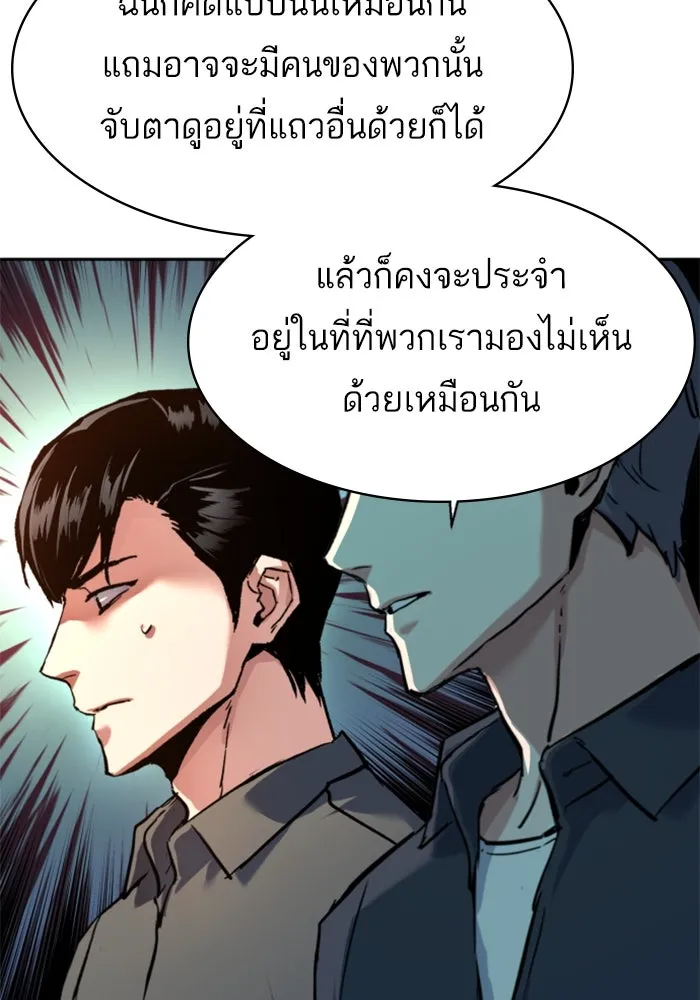 พี่ชายสายบอดี้การ์ด ตอนที่ 239 รูปที่ 70