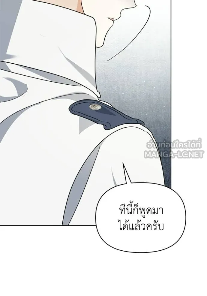 ชีวิตใหม่ในตระกูล ตอนที่ 95 รูปที่ 84