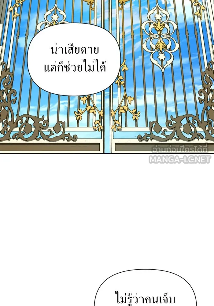 ชิงชีวิตพลิกลิขิตชะตา ตอนที่ 103. ให้ข้าปลอบโยนท่านดีไหมครับ รูปที่ 111