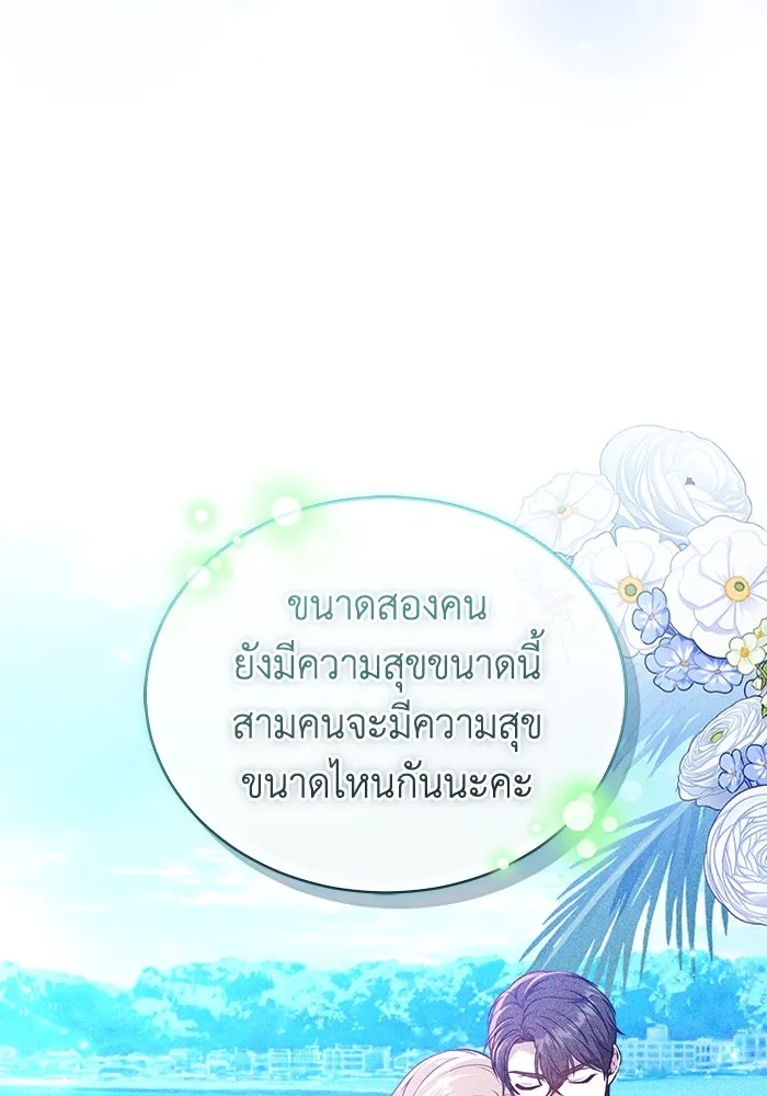 ละลายรักให้ล้นใจ ตอนที่ 71 รูปที่ 19