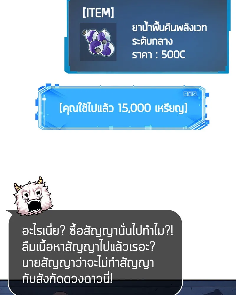 Omniscient Reader อ่านชะตาวันสิ้นโลก ตอนที่ 8 การป้องกันฉุกเฉิน (4) รูปที่ 28