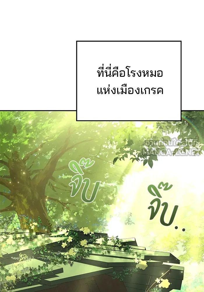 ครัวจอมเวท ตอนที่ 62 รูปที่ 21