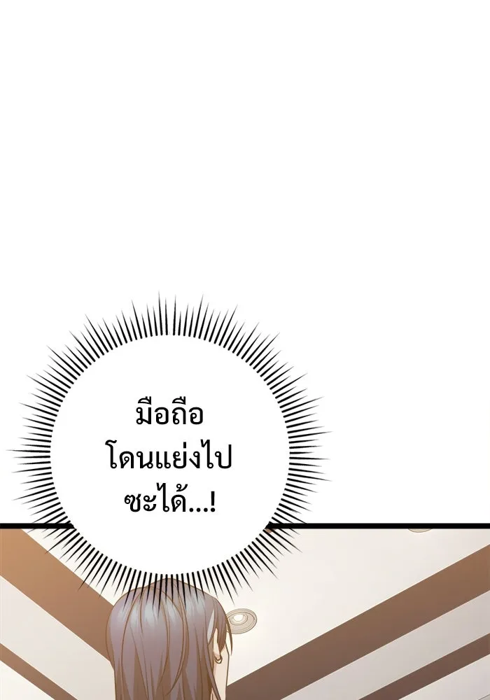 ราชินีนักบู๊ ตอนที่ 57 รูปที่ 154