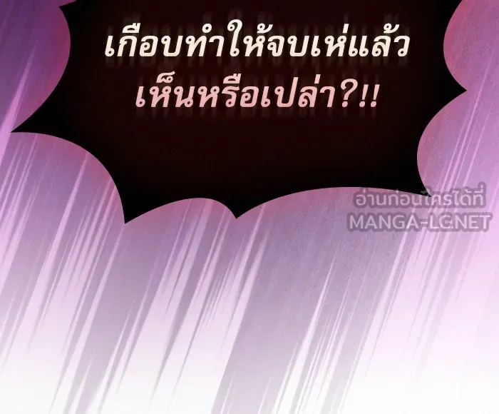 นักดาบอัจฉริยะจากอะคาเดมี ตอนที่ 86 รูปที่ 63