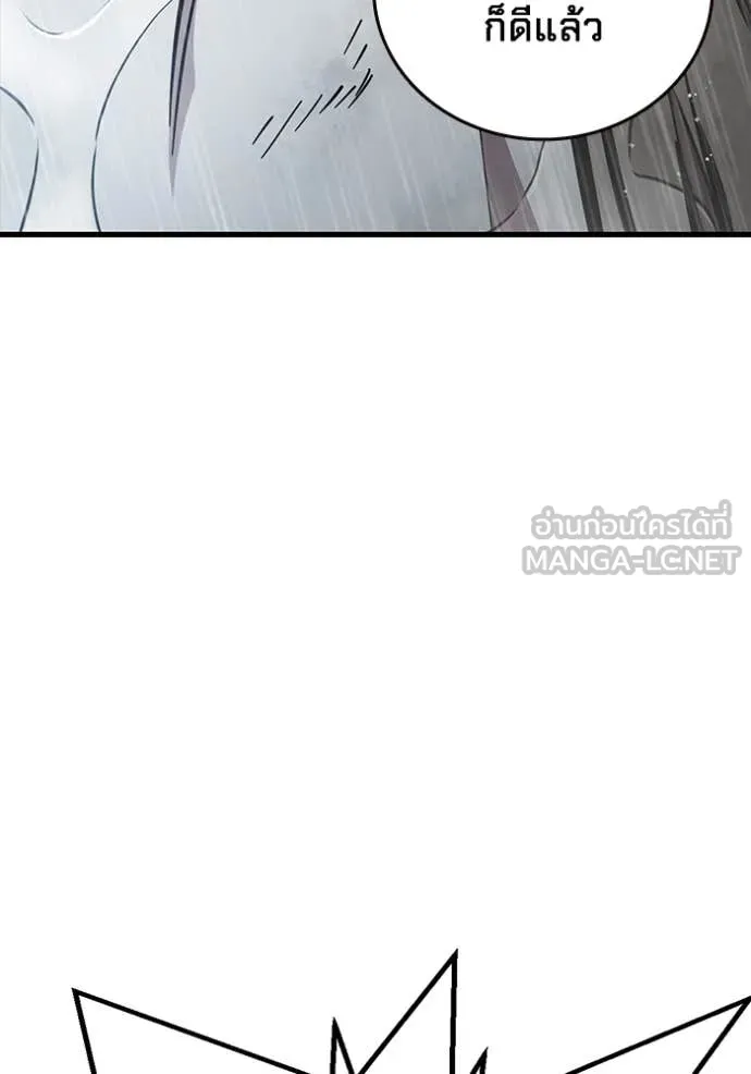 มหาสงครามคนแกร่ง ตอนที่ 58 รูปที่ 104