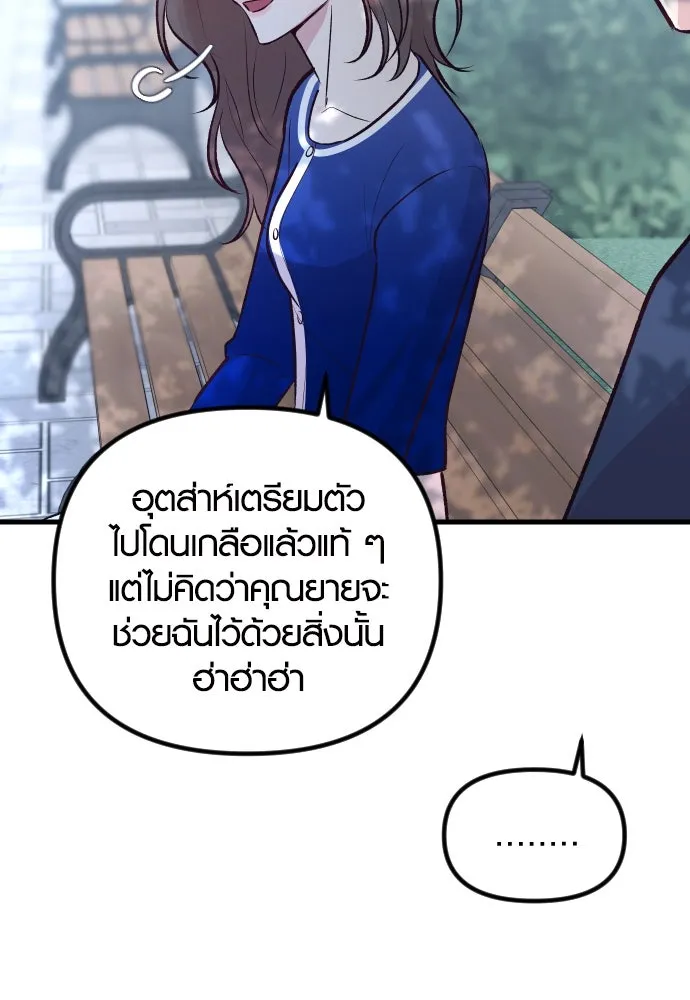 รักกันคนละครึ่งทาง ตอนที่ 18 รูปที่ 80