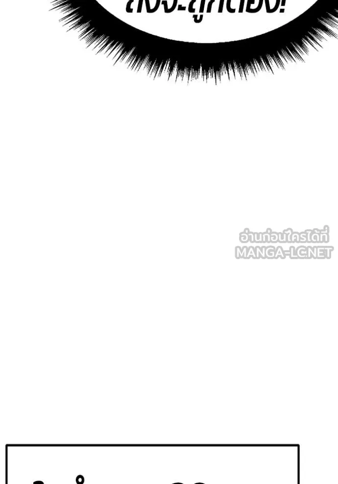 +99 ท่อนไม้ ตอนที่ 173 รูปที่ 79