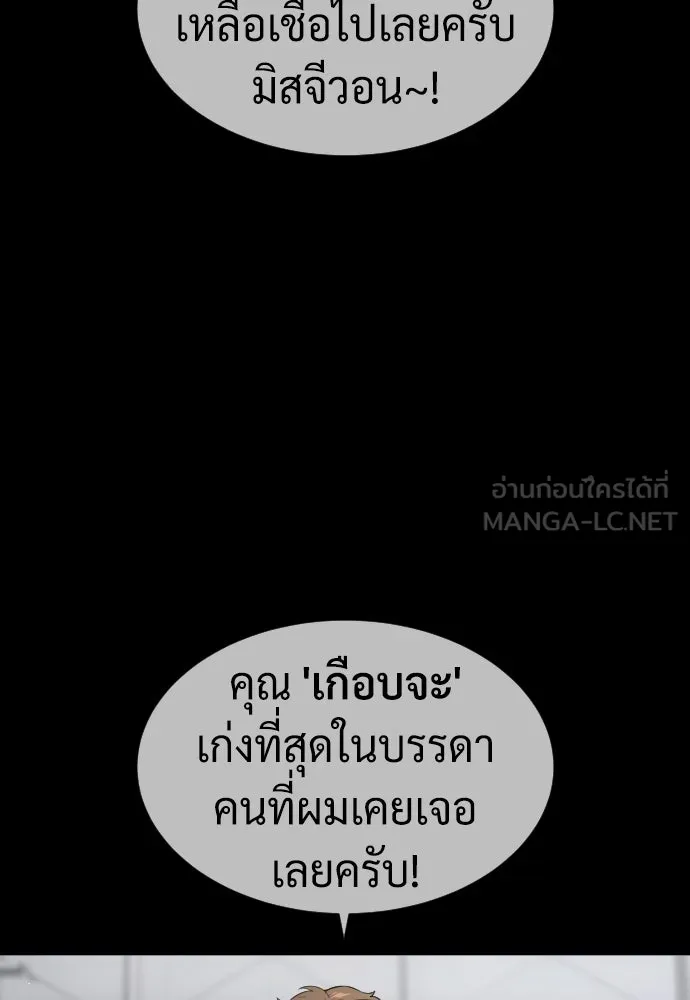 นักฆ่าย้อนวัย ตอนที่ 42 รูปที่ 42